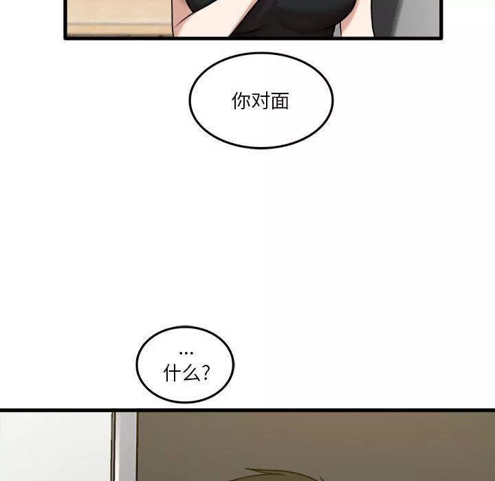實習老師住我家第5話