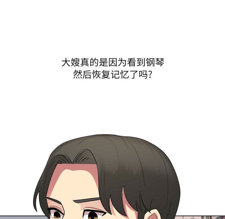 大嫂第18话