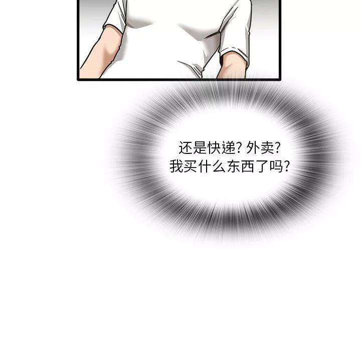 實習老師住我家第5話