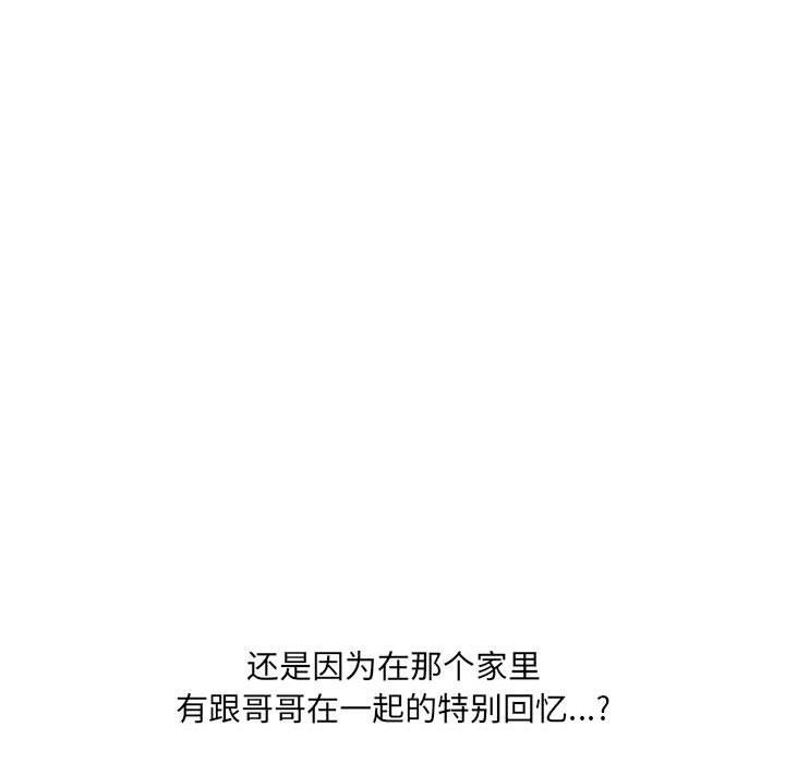 大嫂第18话