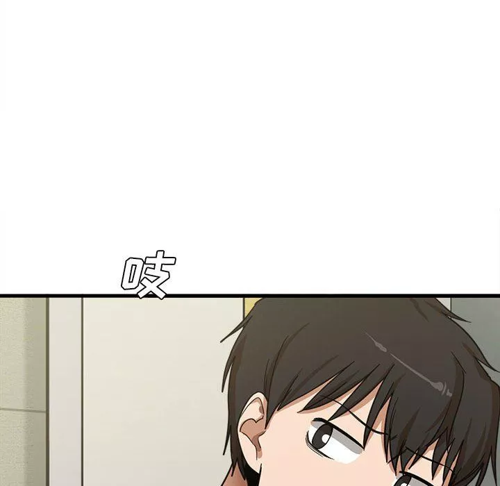 實習老師住我家第6話