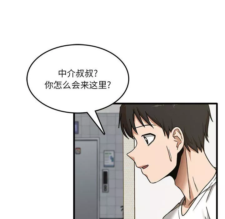 實習老師住我家第6話
