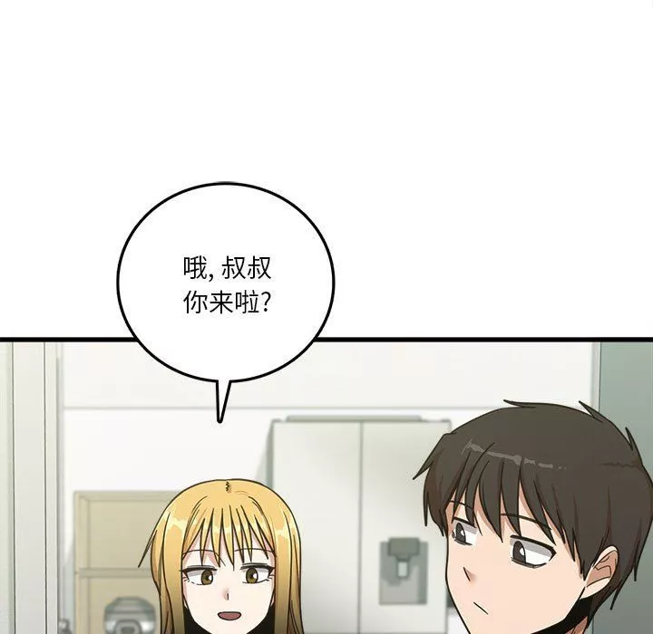 實習老師住我家第6話