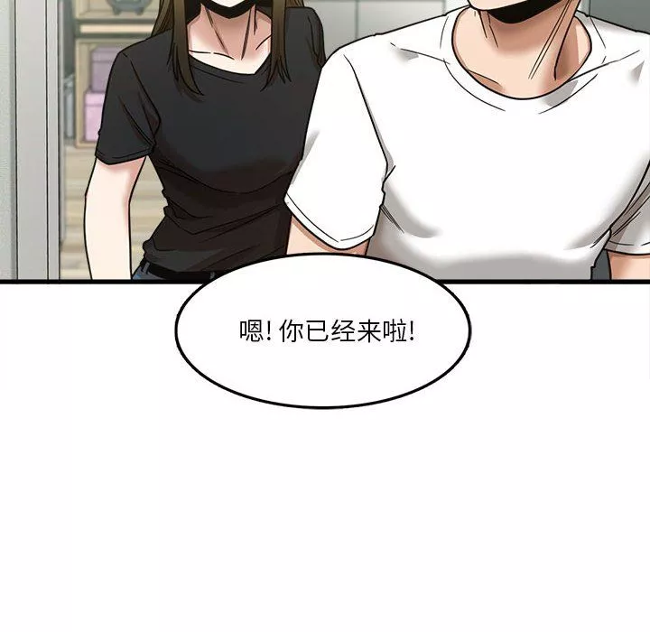 實習老師住我家第6話