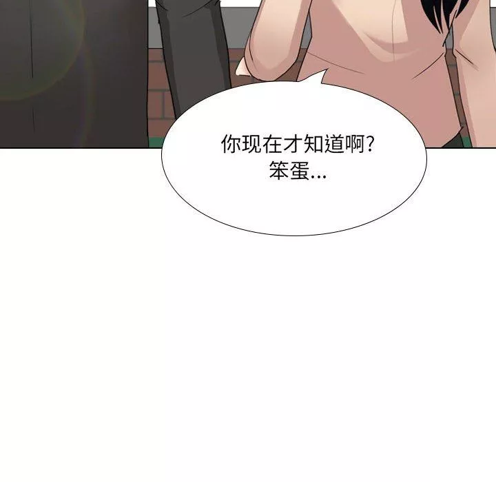 大嫂第18話