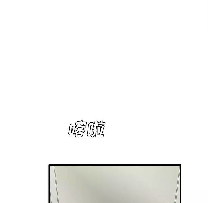 實習老師住我家第6話