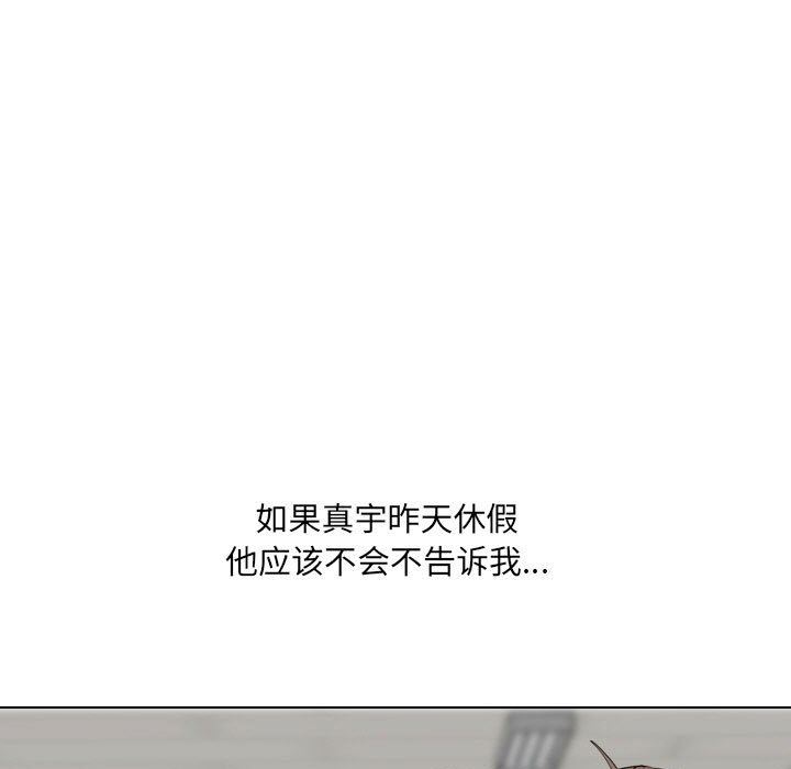 大嫂第18话