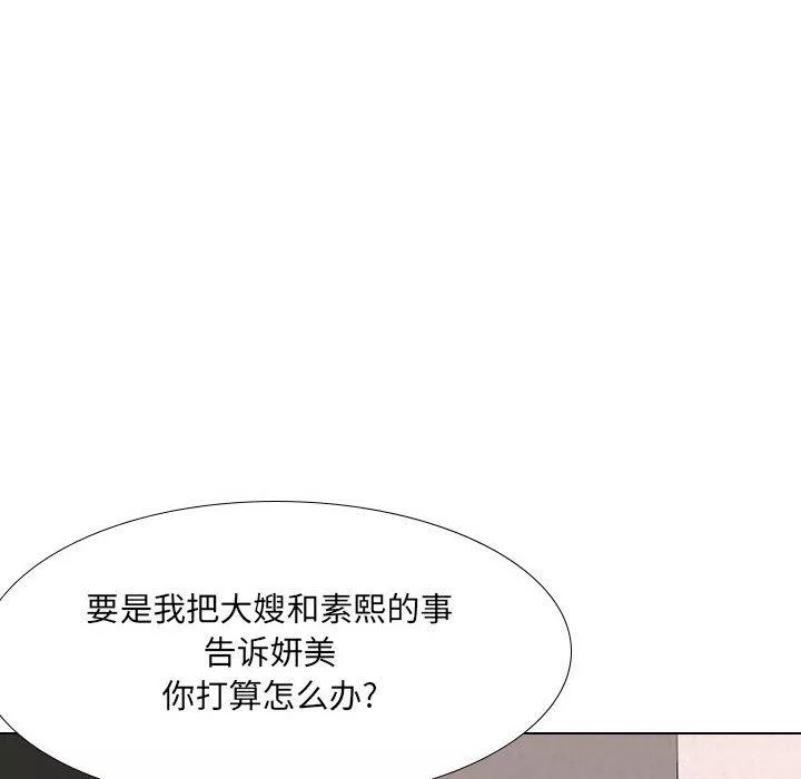 大嫂第18話