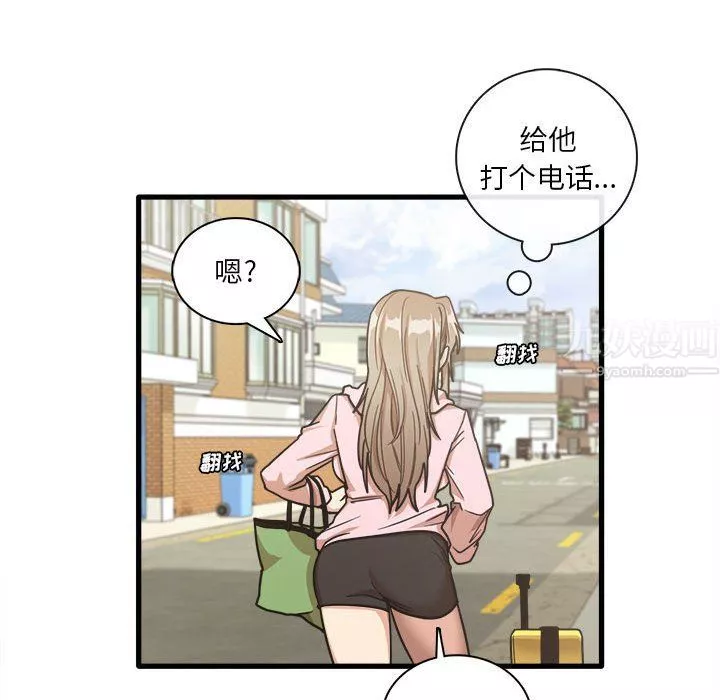 實習老師住我家第6話