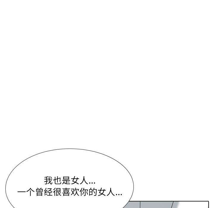 大嫂第18话