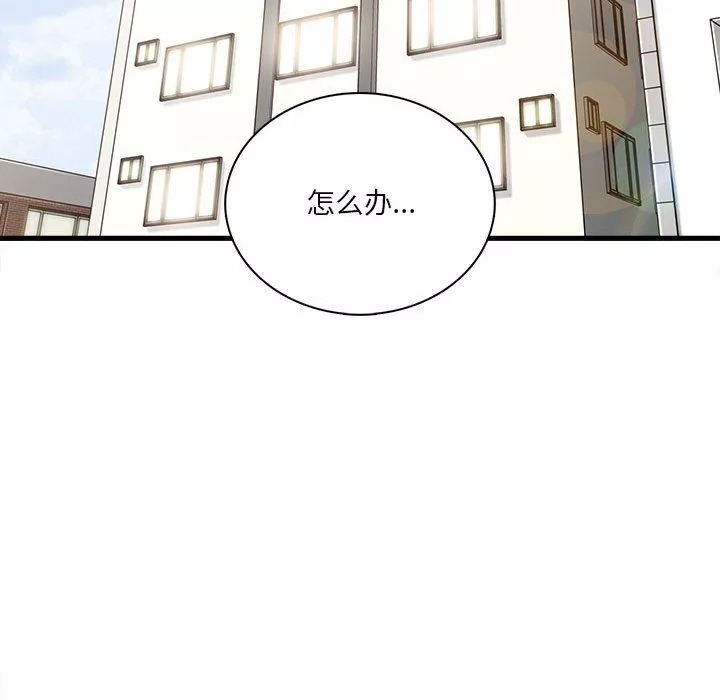 實習老師住我家第6話