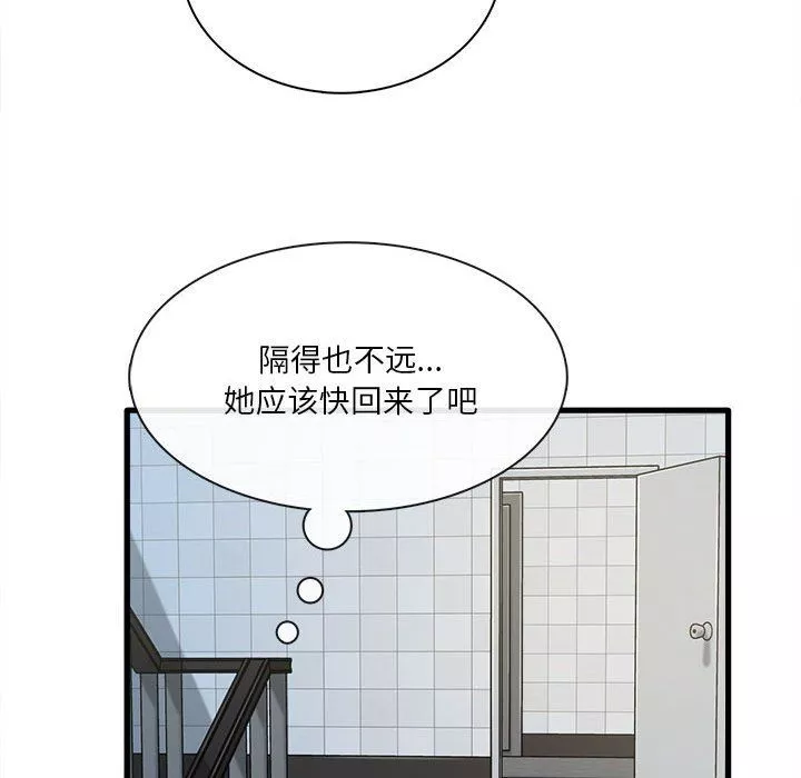 實習老師住我家第6話