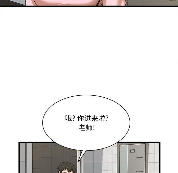 实习老师住我家第6话