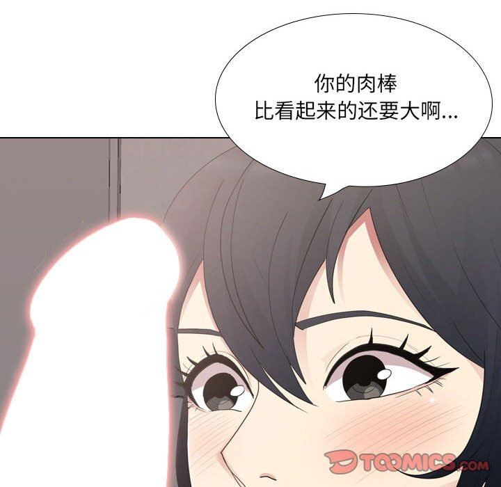 大嫂第18话