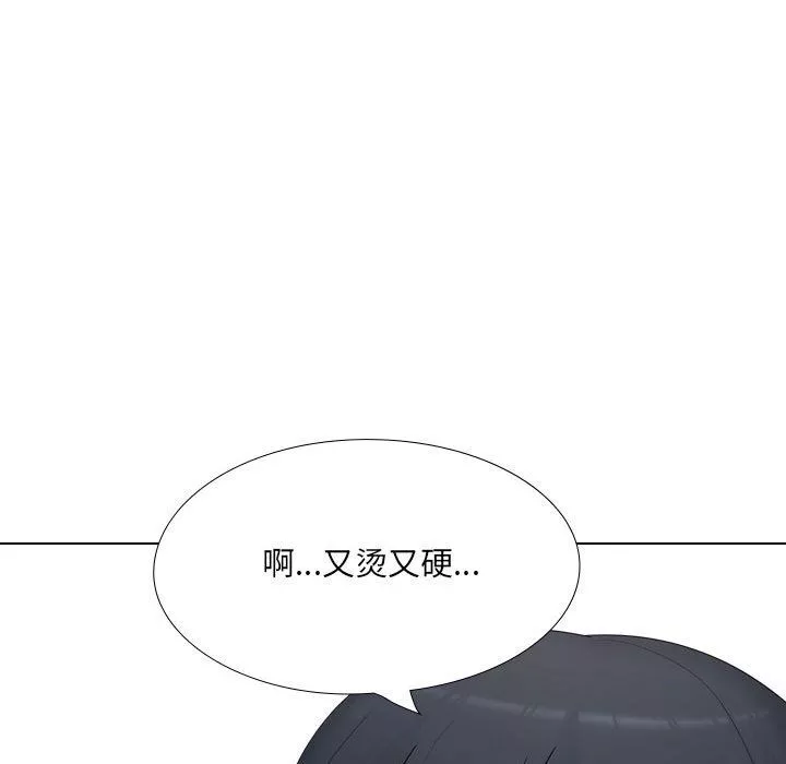 大嫂第18話