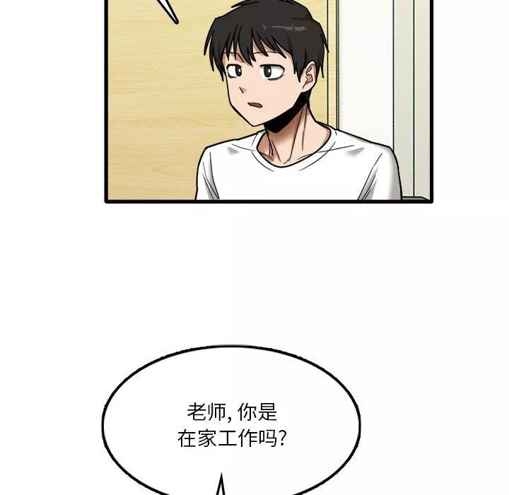 實習老師住我家第6話