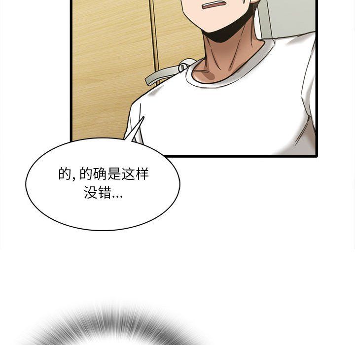 实习老师住我家第6话