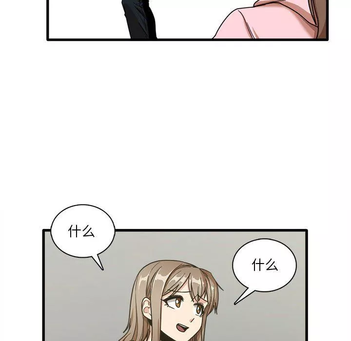 實習老師住我家第6話