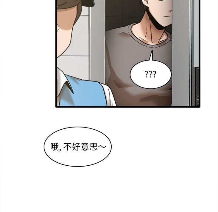 实习老师住我家第6话