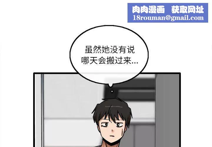 實習老師住我家第7話