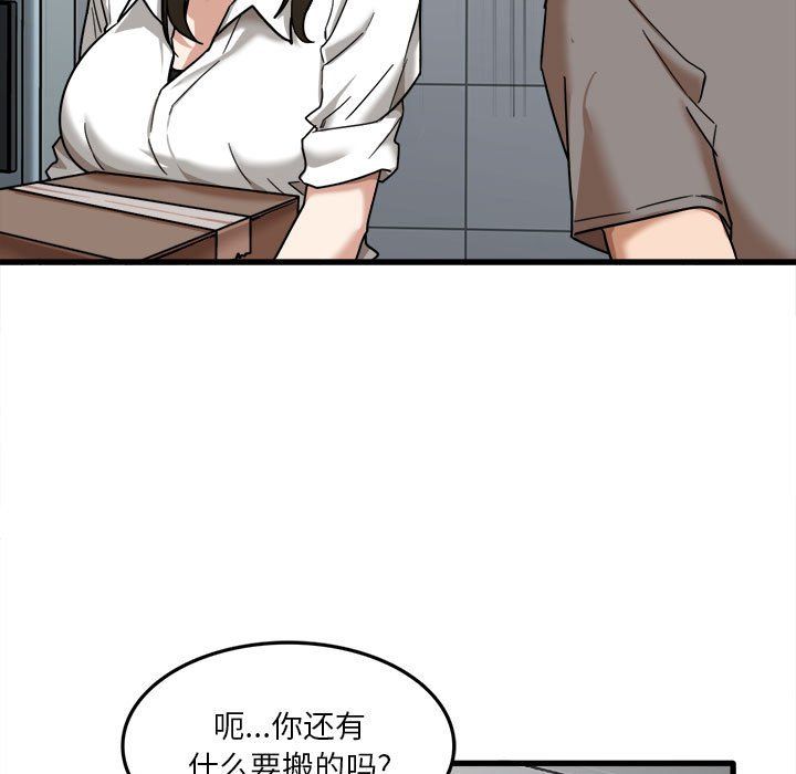 实习老师住我家第7话