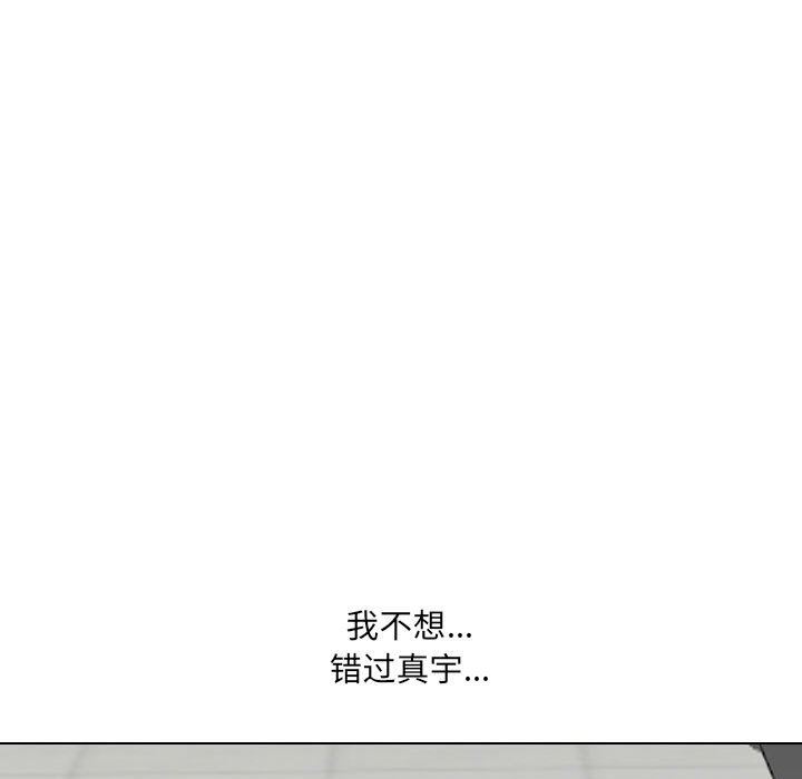 大嫂第19話