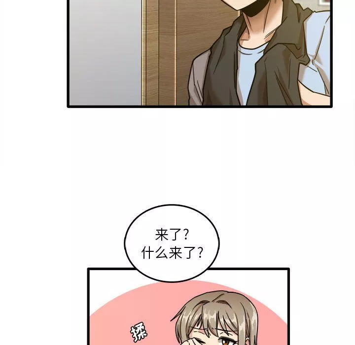 實習老師住我家第7話