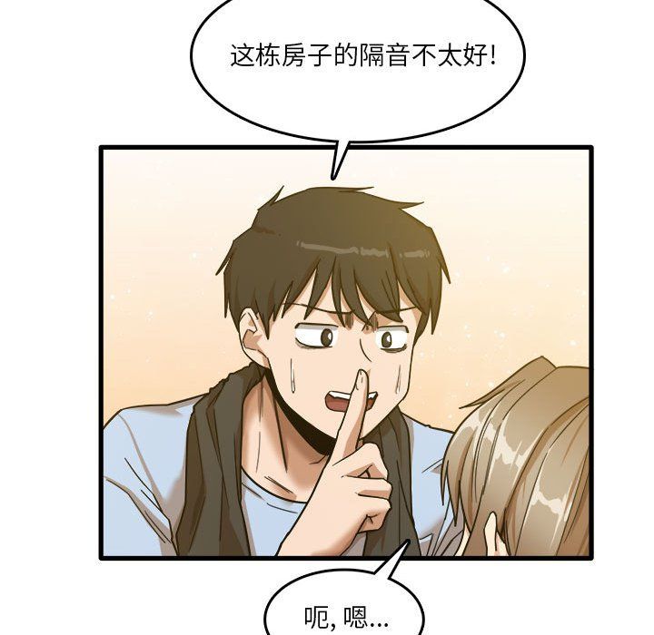 实习老师住我家第7话