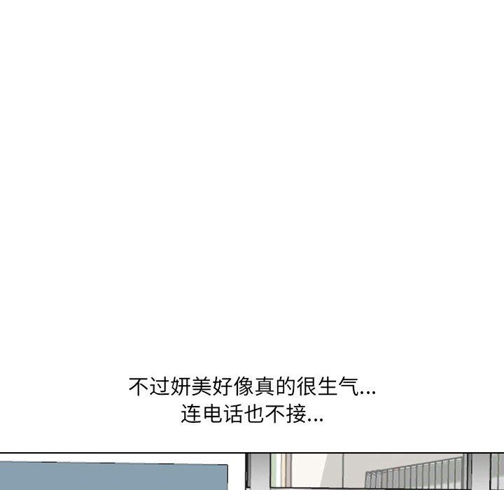 大嫂第19話