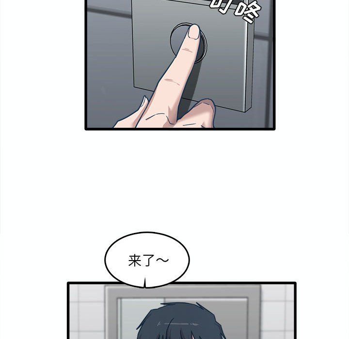 实习老师住我家第7话