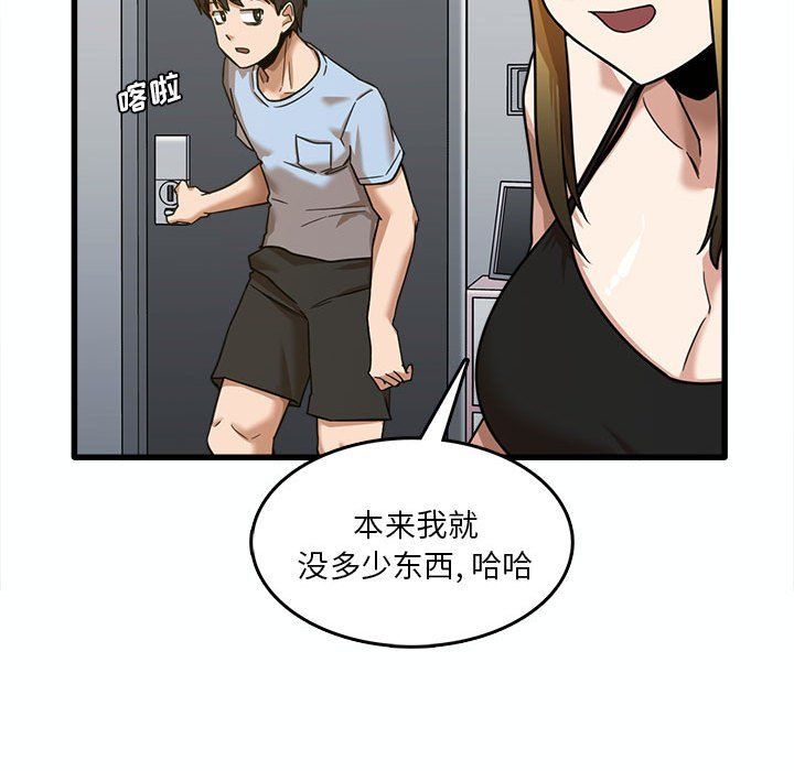 实习老师住我家第7话