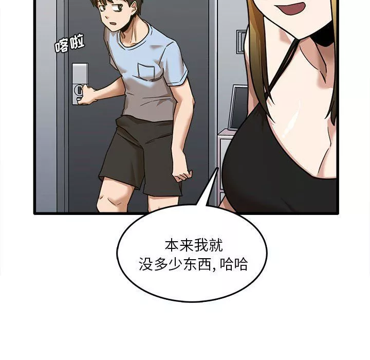 實習老師住我家第7話