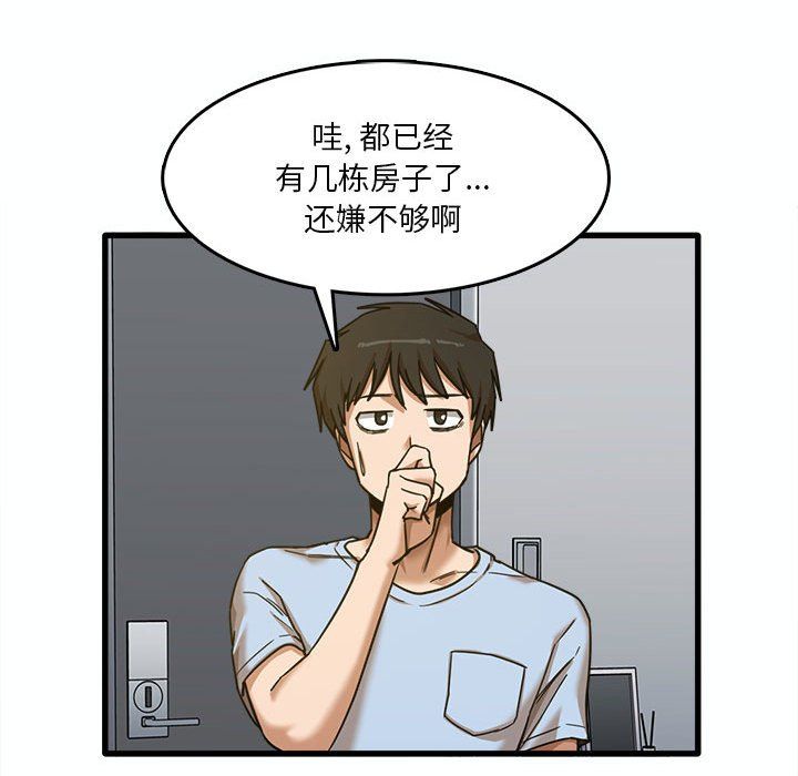 实习老师住我家第7话