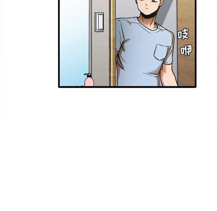实习老师住我家第7话