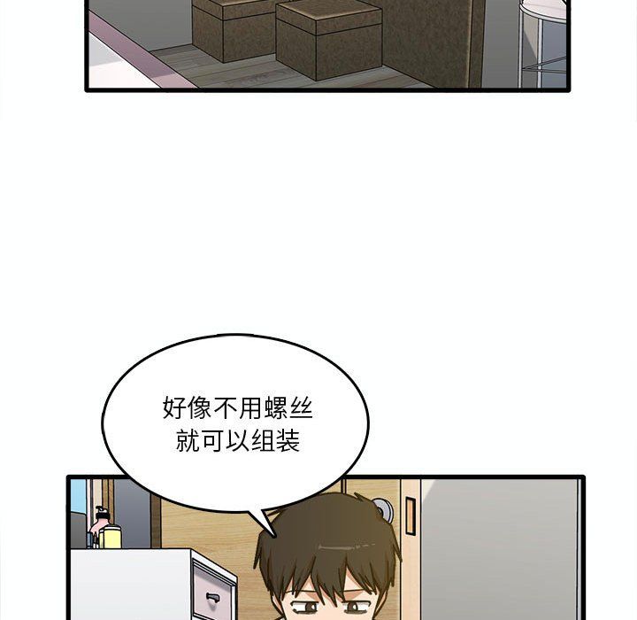 实习老师住我家第7话