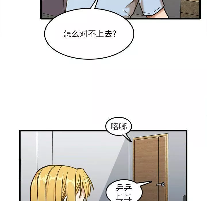 實習老師住我家第7話