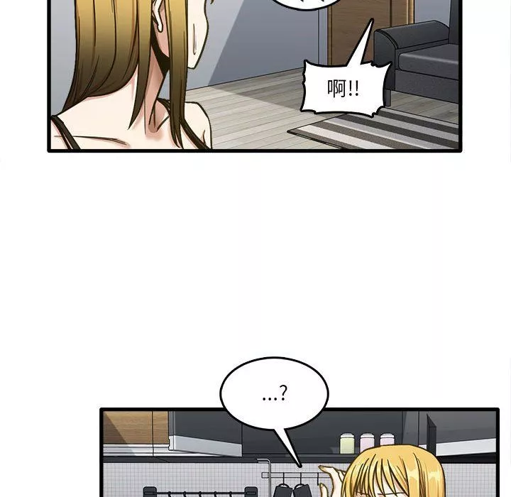 實習老師住我家第7話