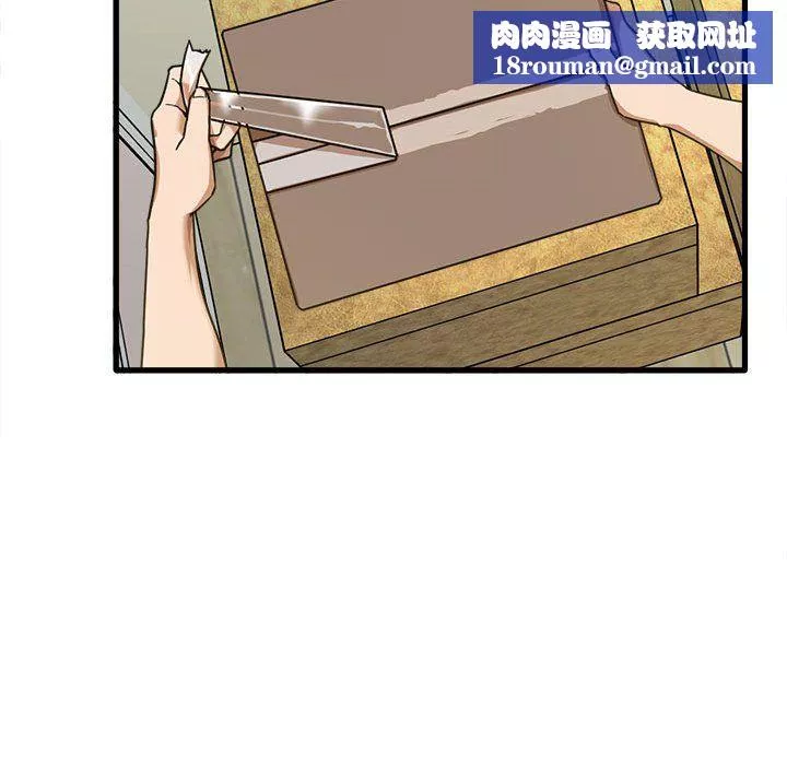 實習老師住我家第7話