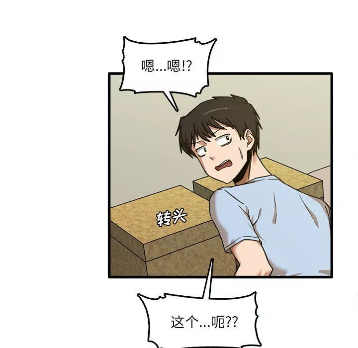 實習老師住我家第7話