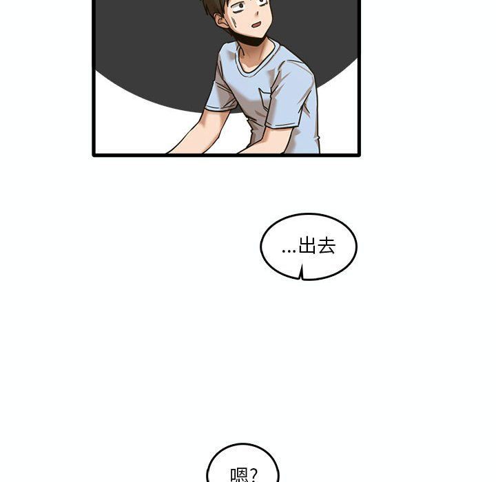 实习老师住我家第7话
