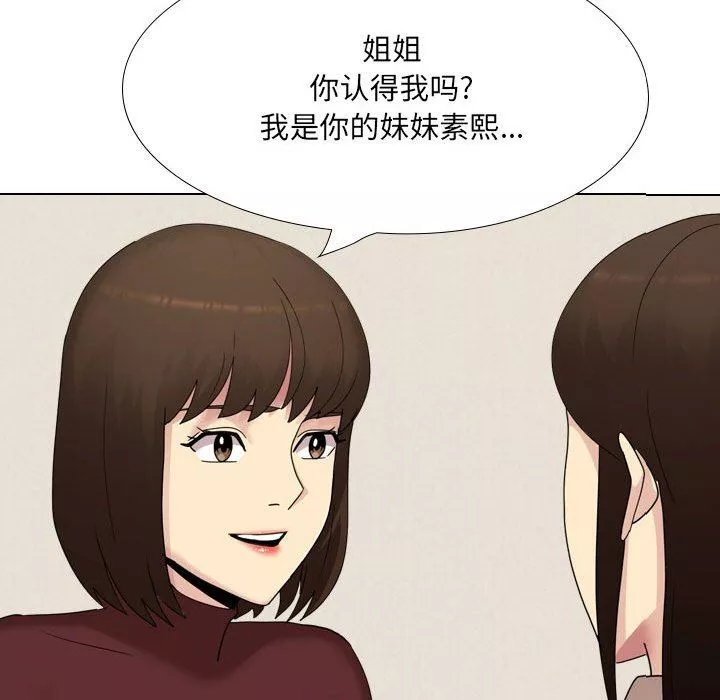 大嫂第19話