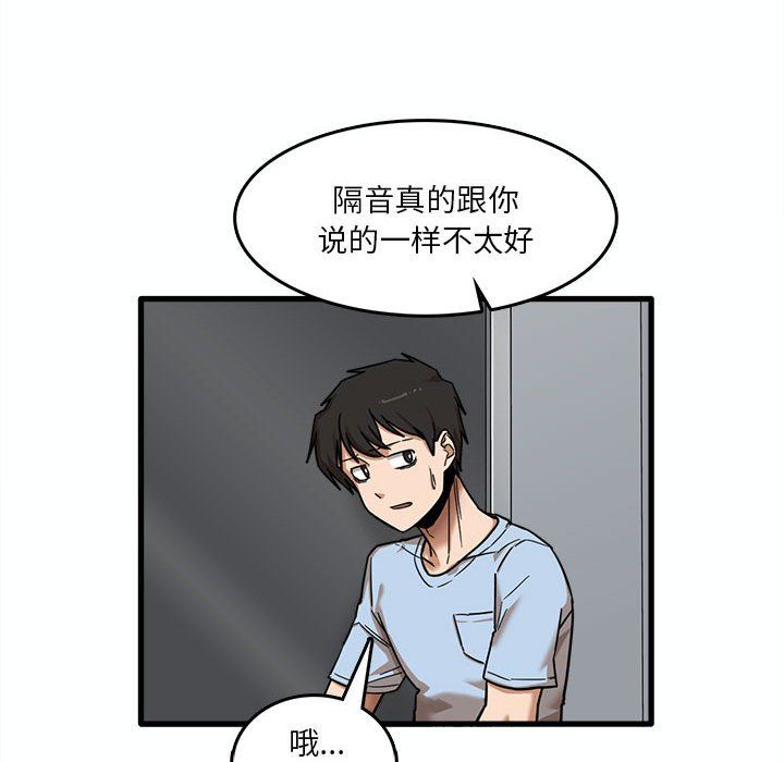 实习老师住我家第7话