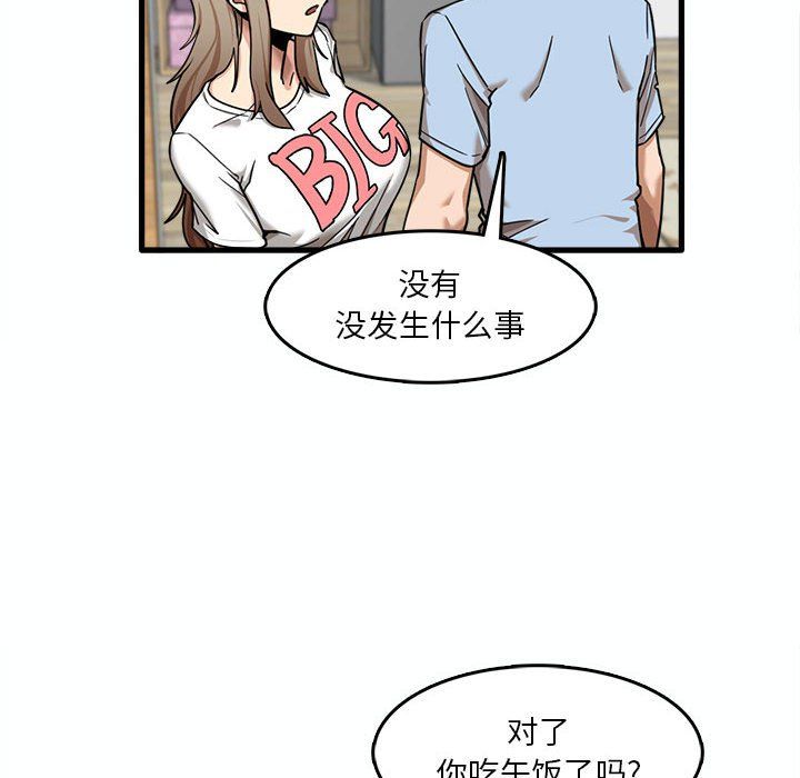实习老师住我家第7话