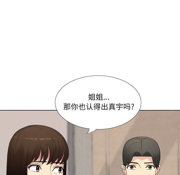大嫂第19話