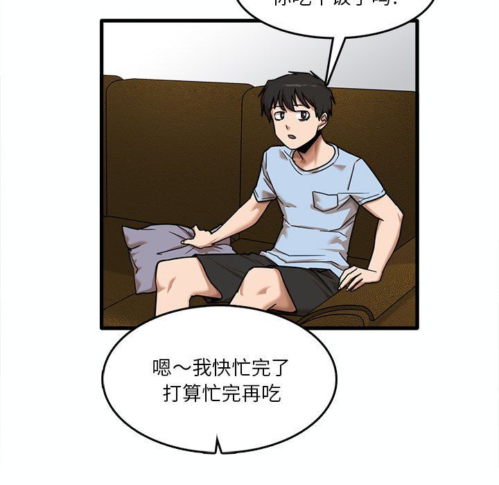 实习老师住我家第7话