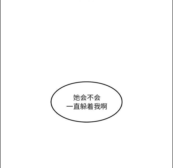 实习老师住我家第7话