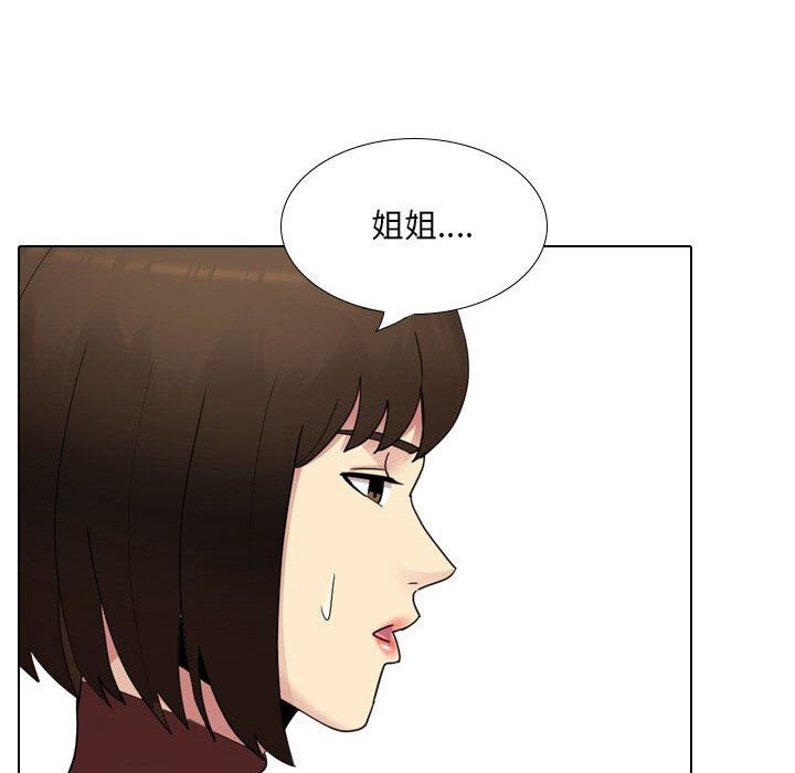大嫂第19话