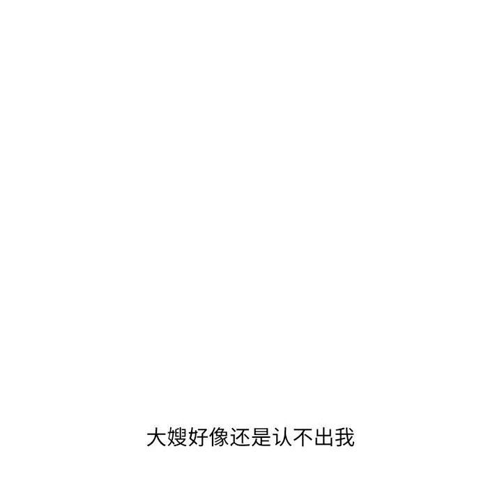 大嫂第19话