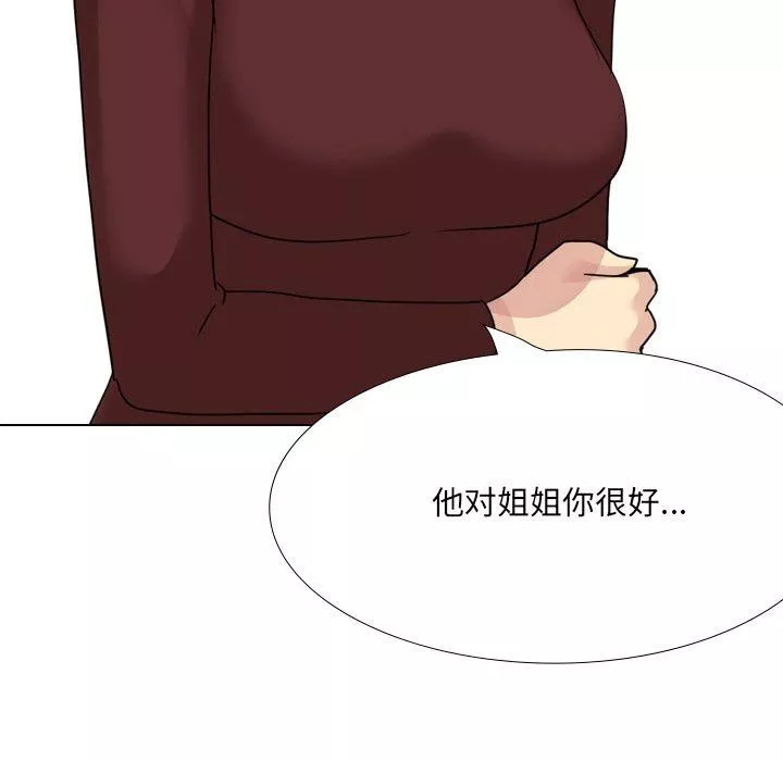大嫂第19話
