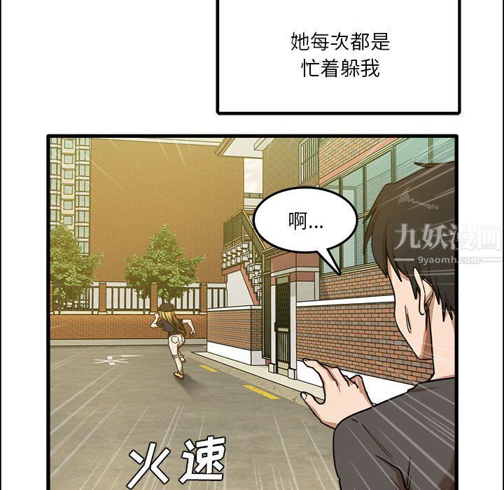 实习老师住我家第7话